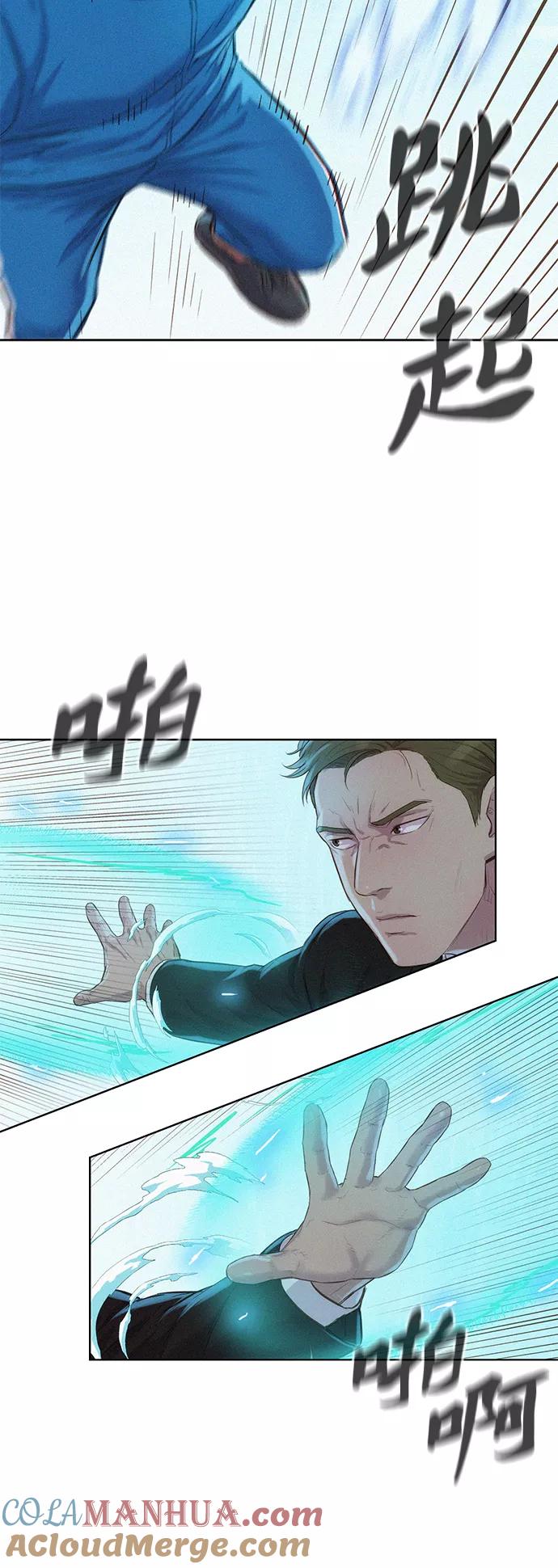 《3cm猎手》第99话 第46页