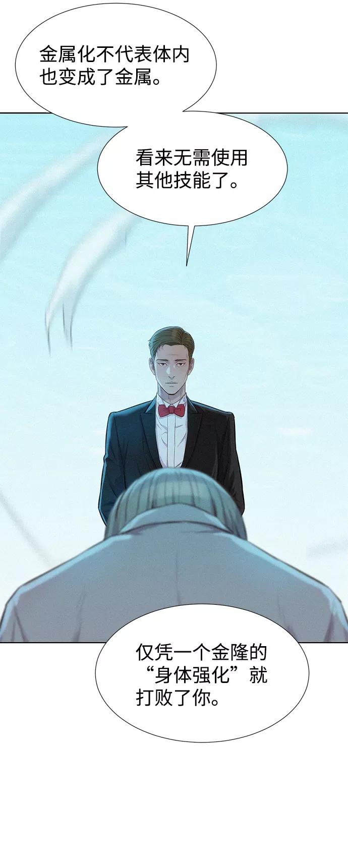 《3cm猎手》第99话 第30页