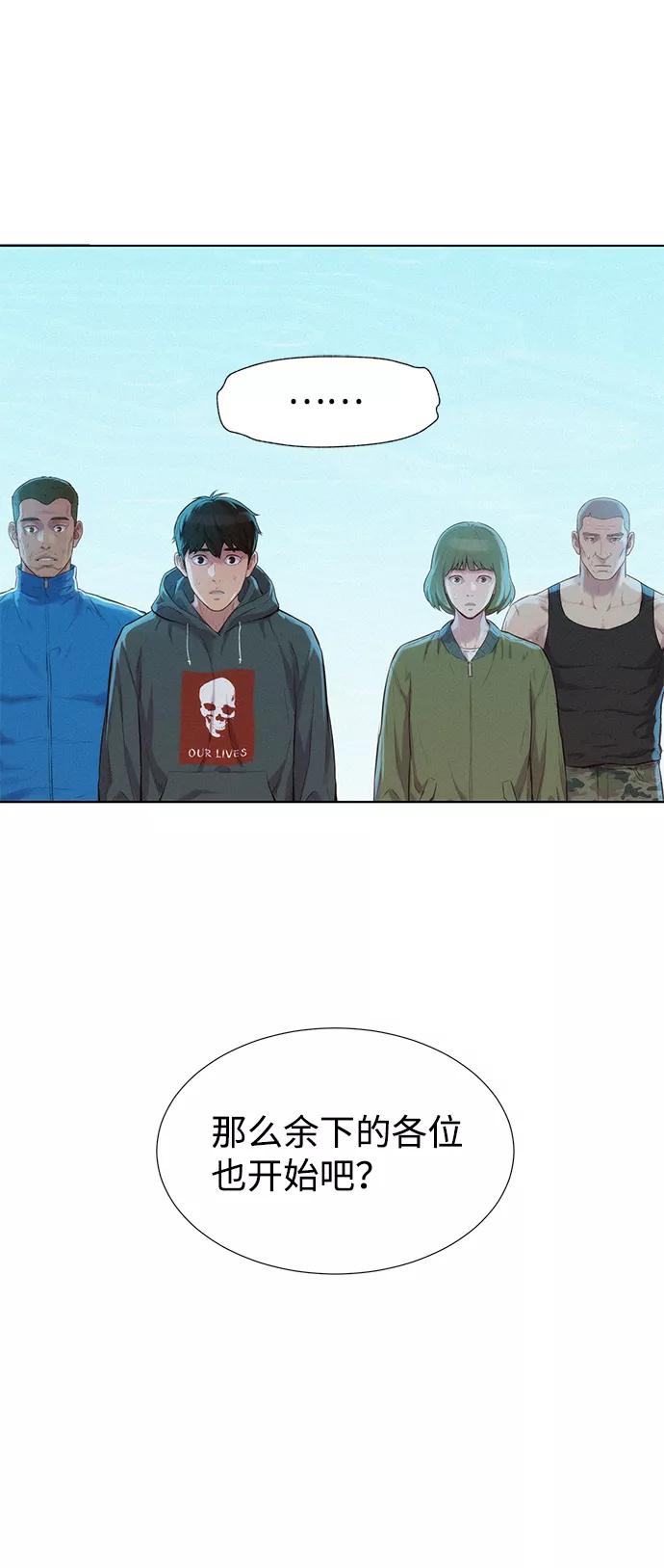 《3cm猎手》第99话 第33页