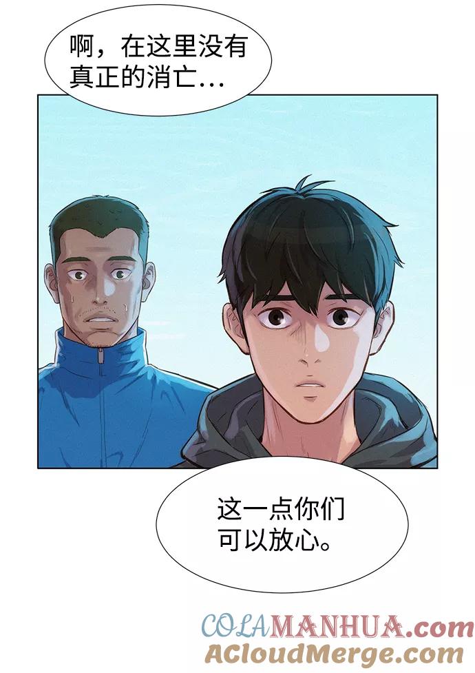 《3cm猎手》第99话 第7页