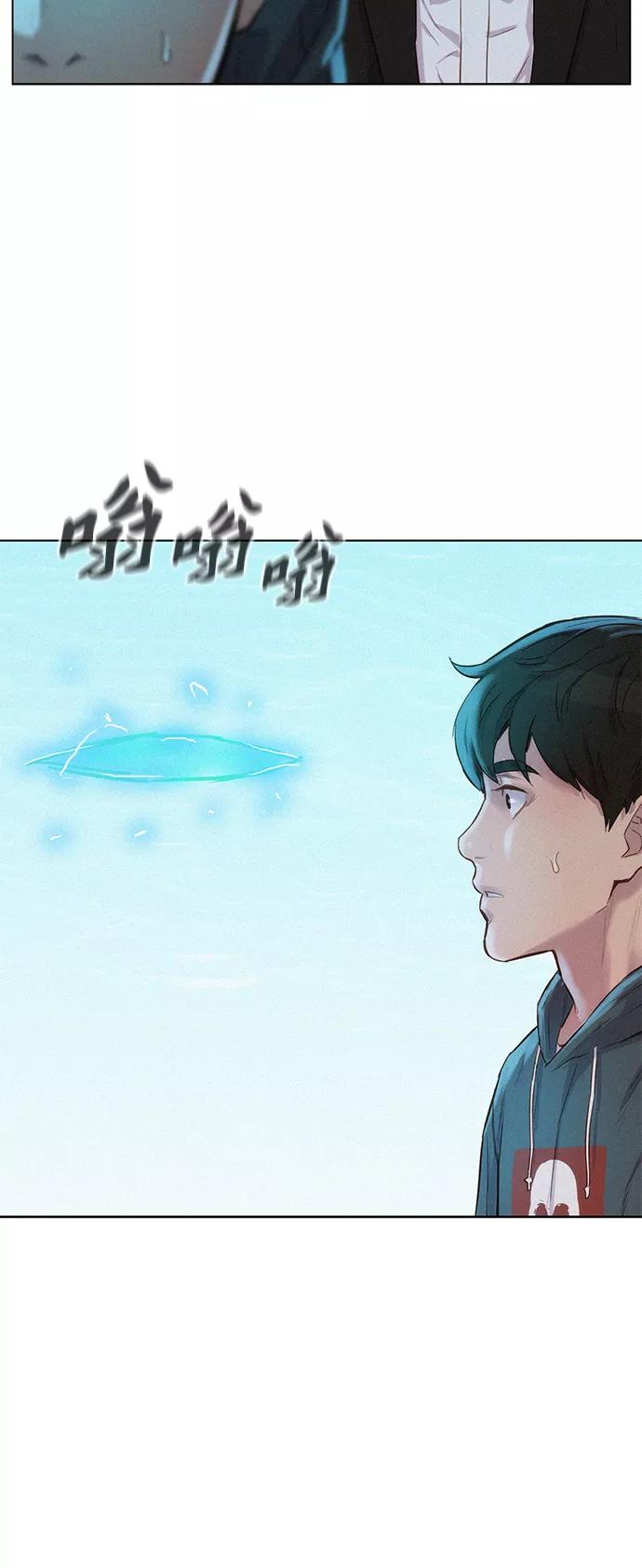 《3cm猎手》第99话 第51页