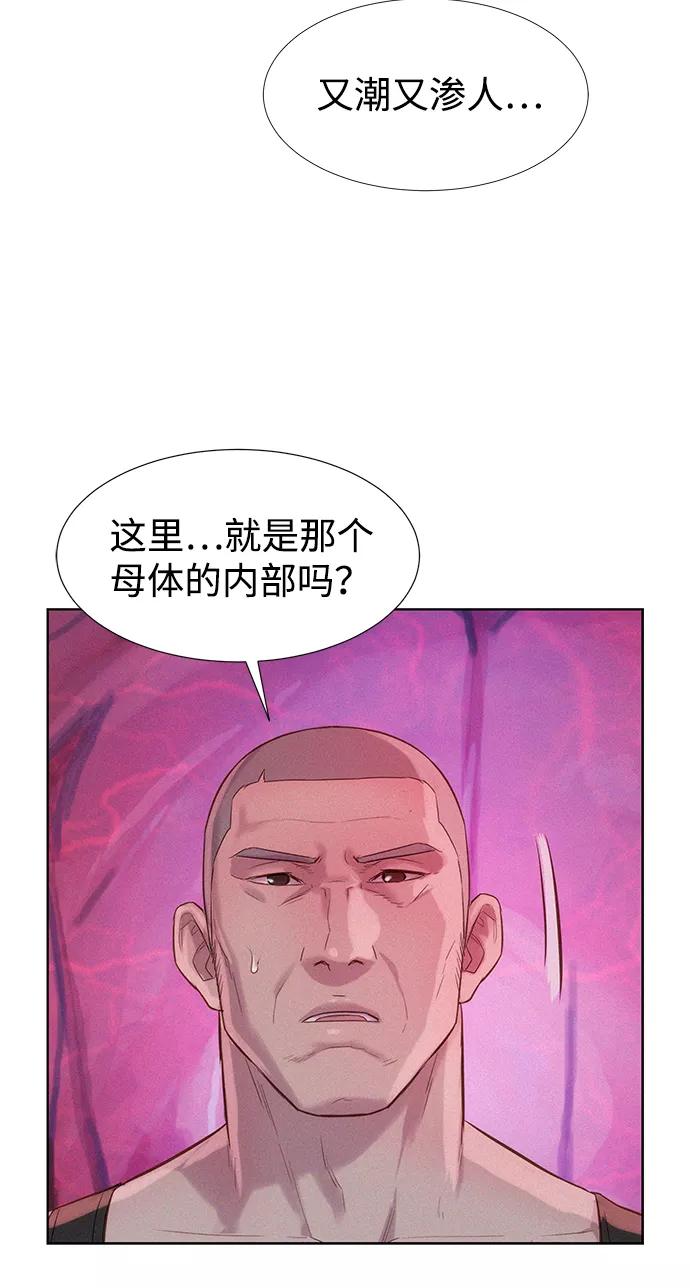 《3cm猎手》第100话 第66页