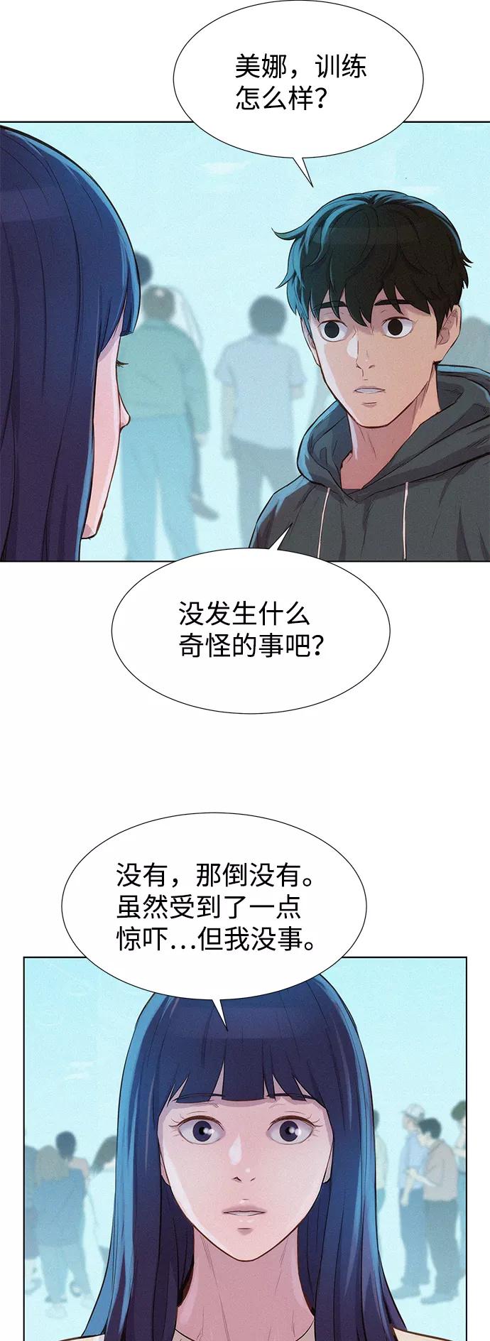 《3cm猎手》第100话 第21页
