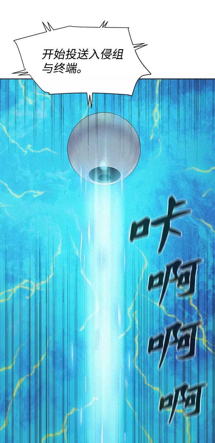 《3cm猎手》第100话 第50页