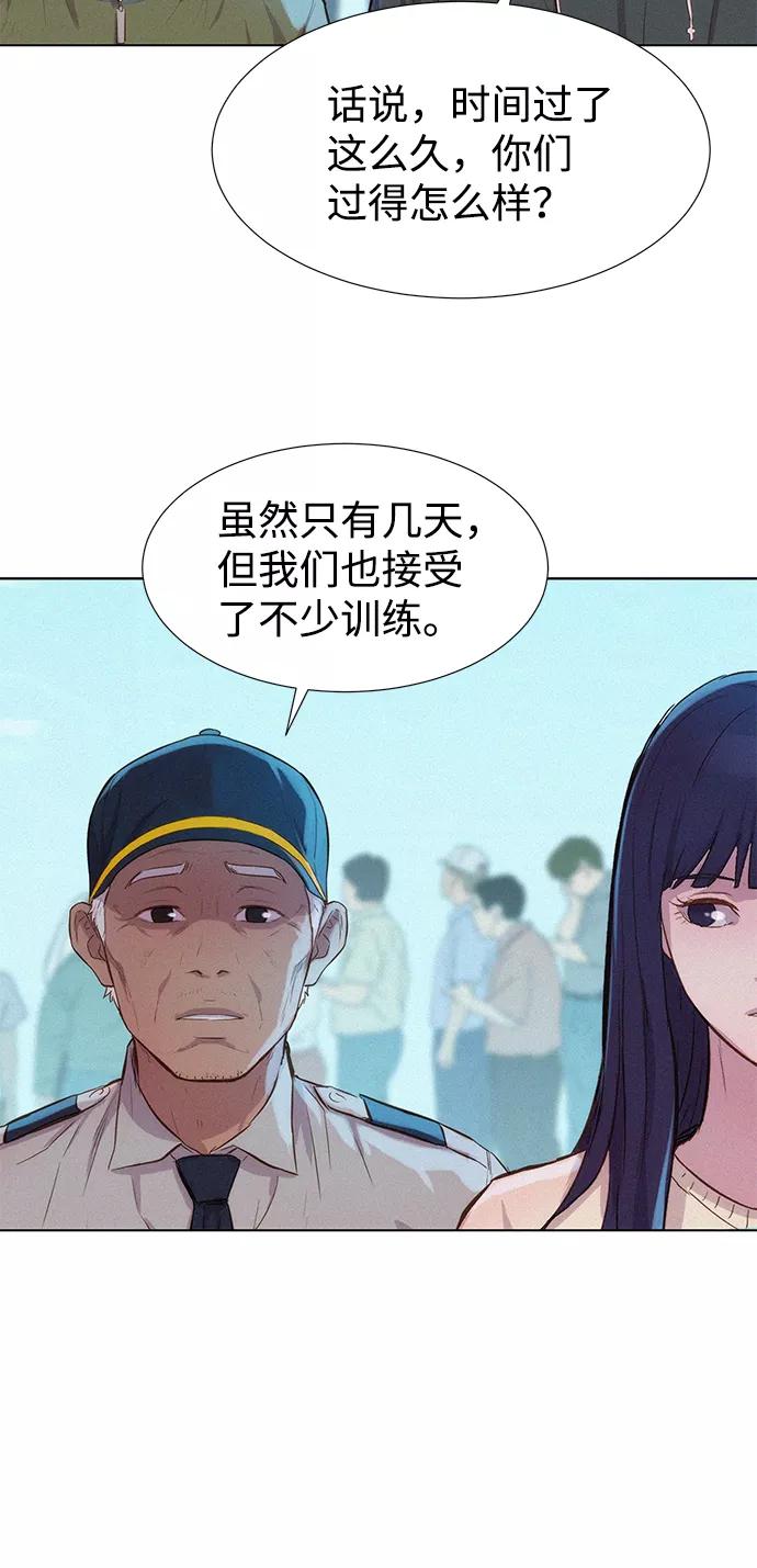 《3cm猎手》第100话 第23页