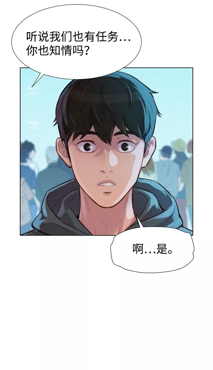 《3cm猎手》第100话 第26页
