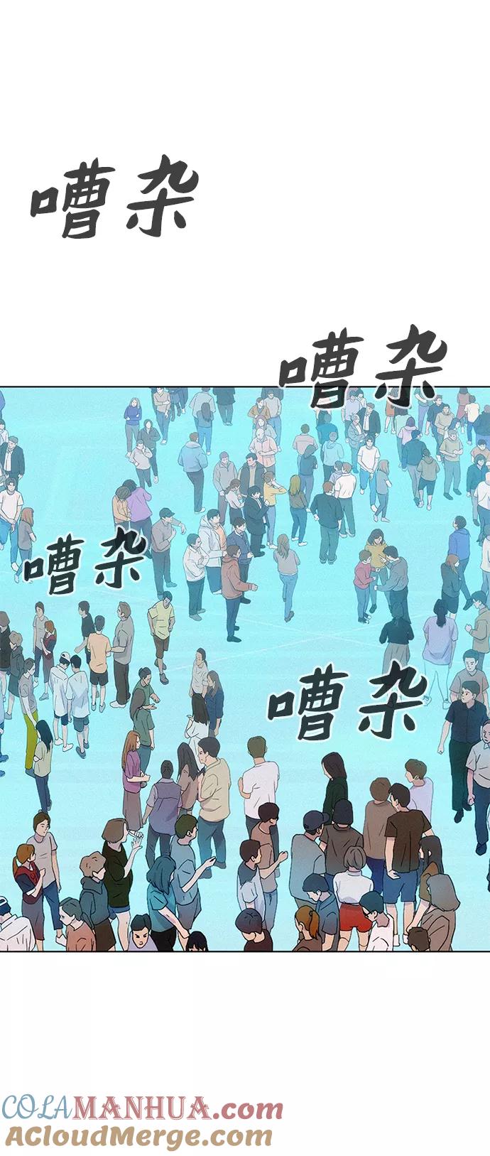 《3cm猎手》第100话 第16页