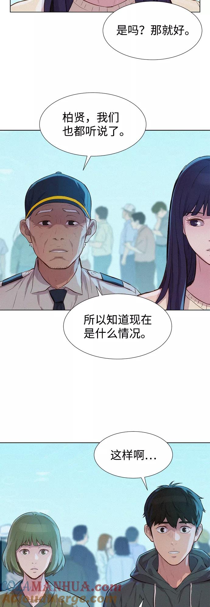 《3cm猎手》第100话 第22页
