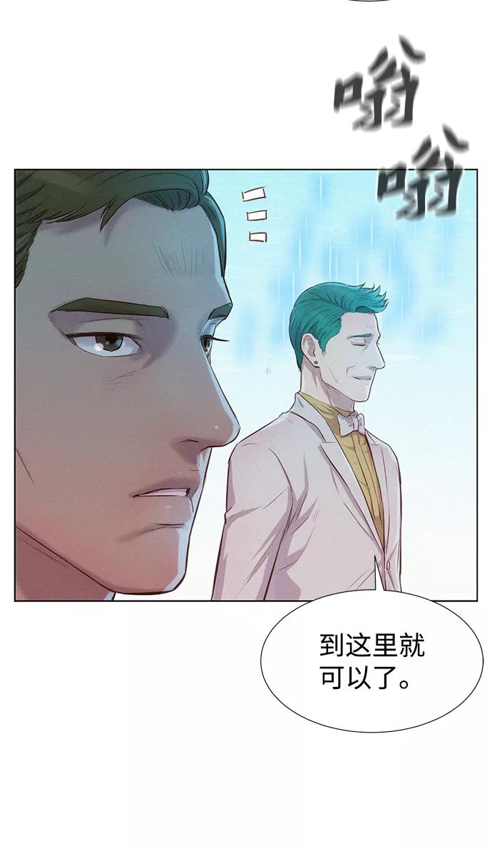 《3cm猎手》第100话 第8页