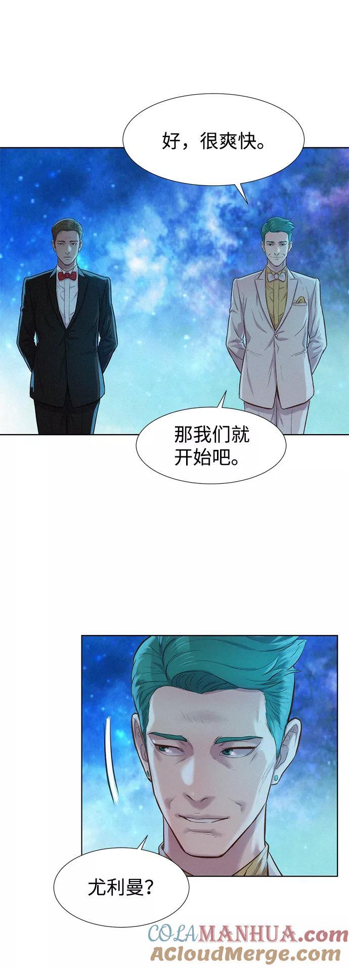 《3cm猎手》第100话 第43页