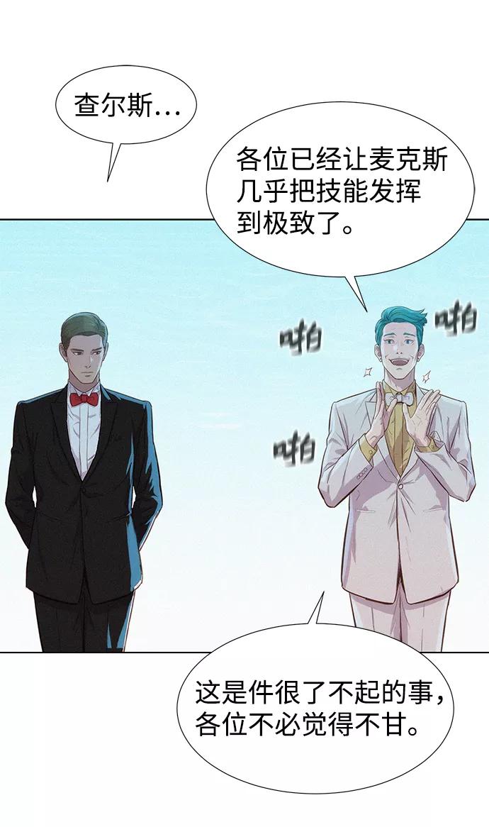 《3cm猎手》第100话 第9页