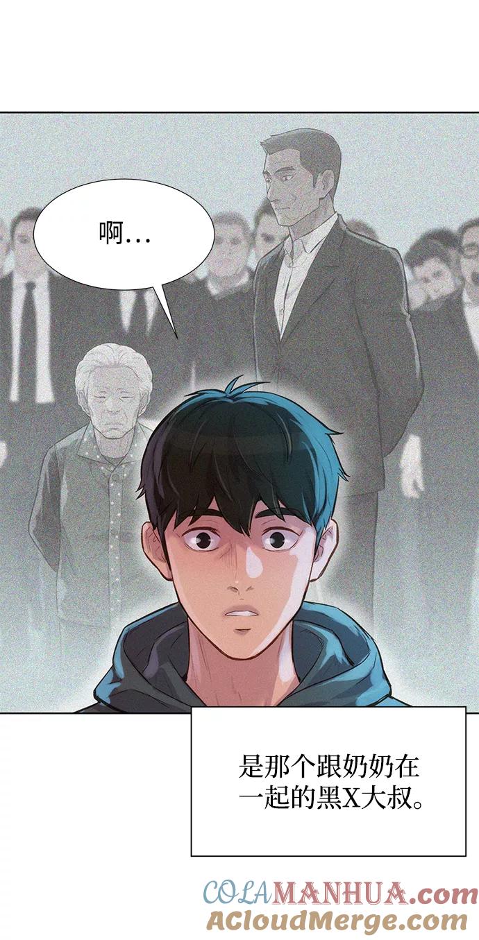 《3cm猎手》第100话 第34页