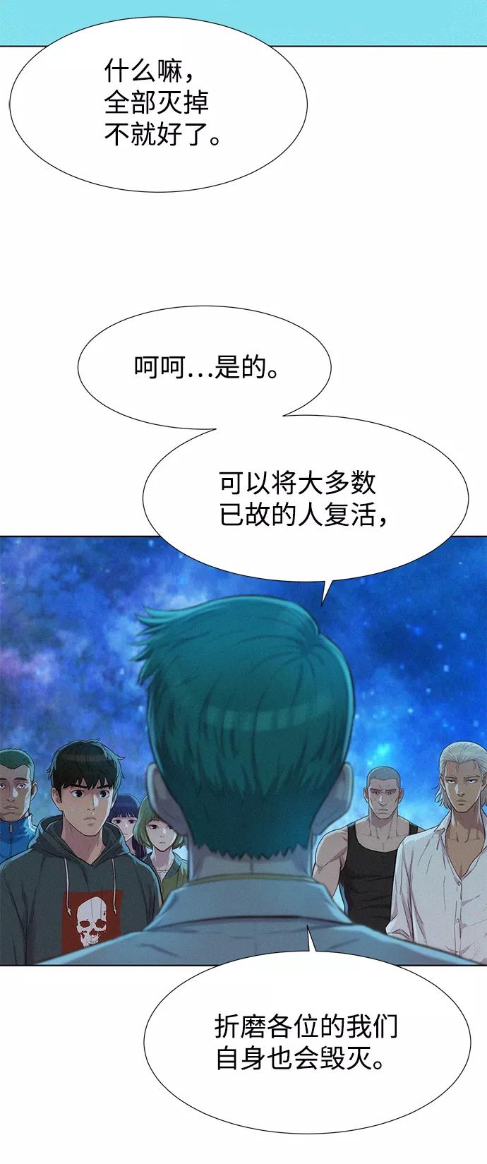 《3cm猎手》第100话 第48页