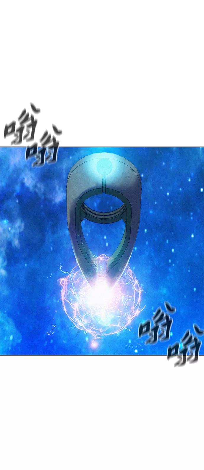 《3cm猎手》第100话 第54页