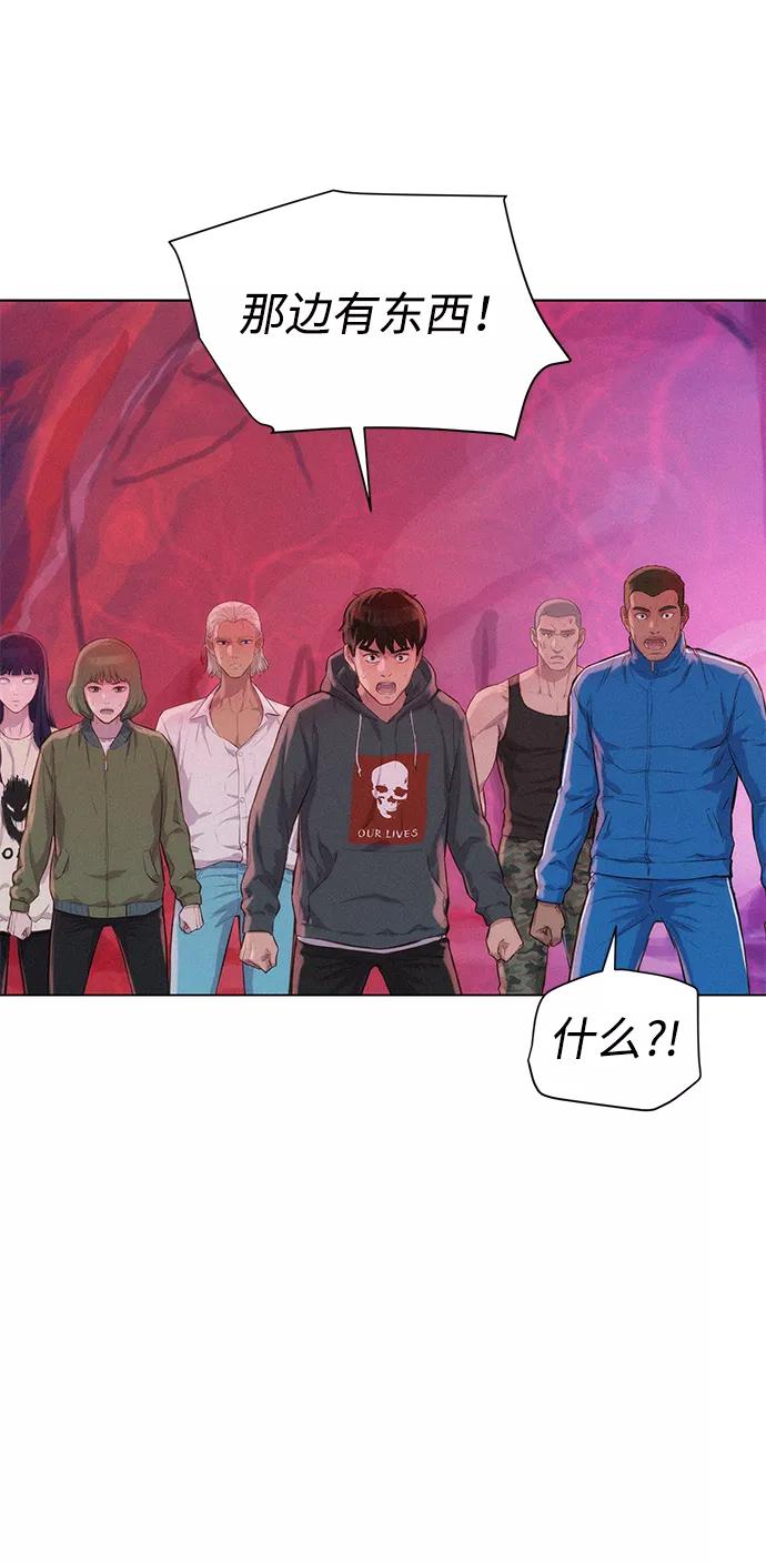 《3cm猎手》第100话 第68页