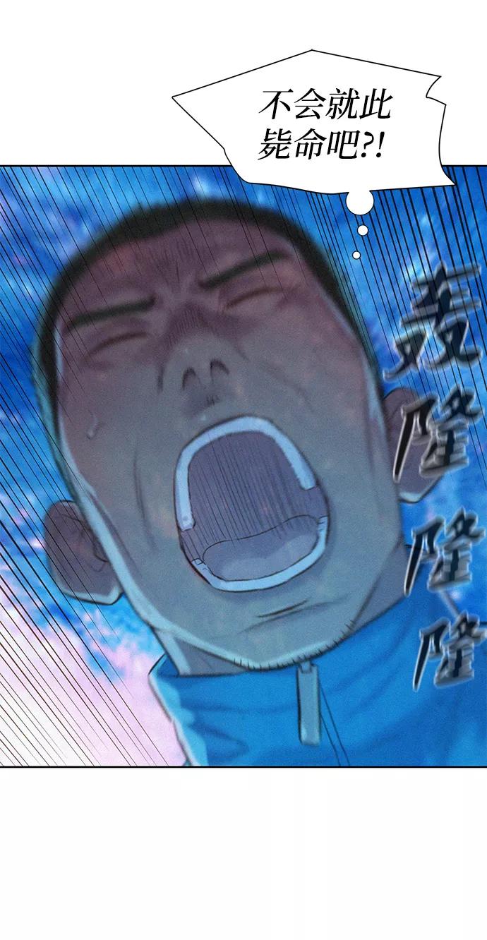 《3cm猎手》第100话 第59页