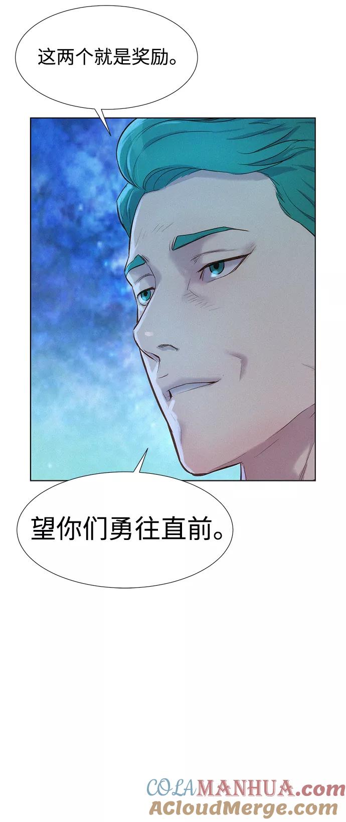 《3cm猎手》第100话 第49页