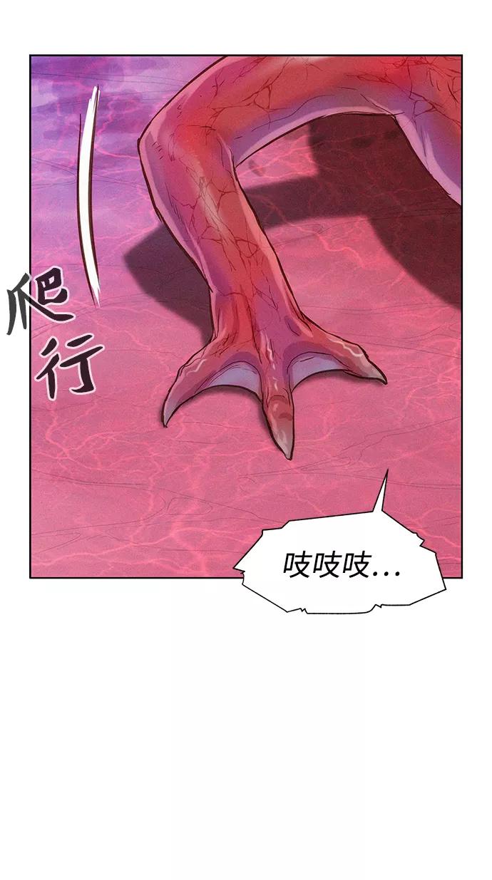 《3cm猎手》第100话 第69页
