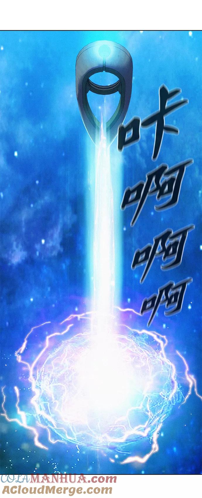 《3cm猎手》第100话 第55页
