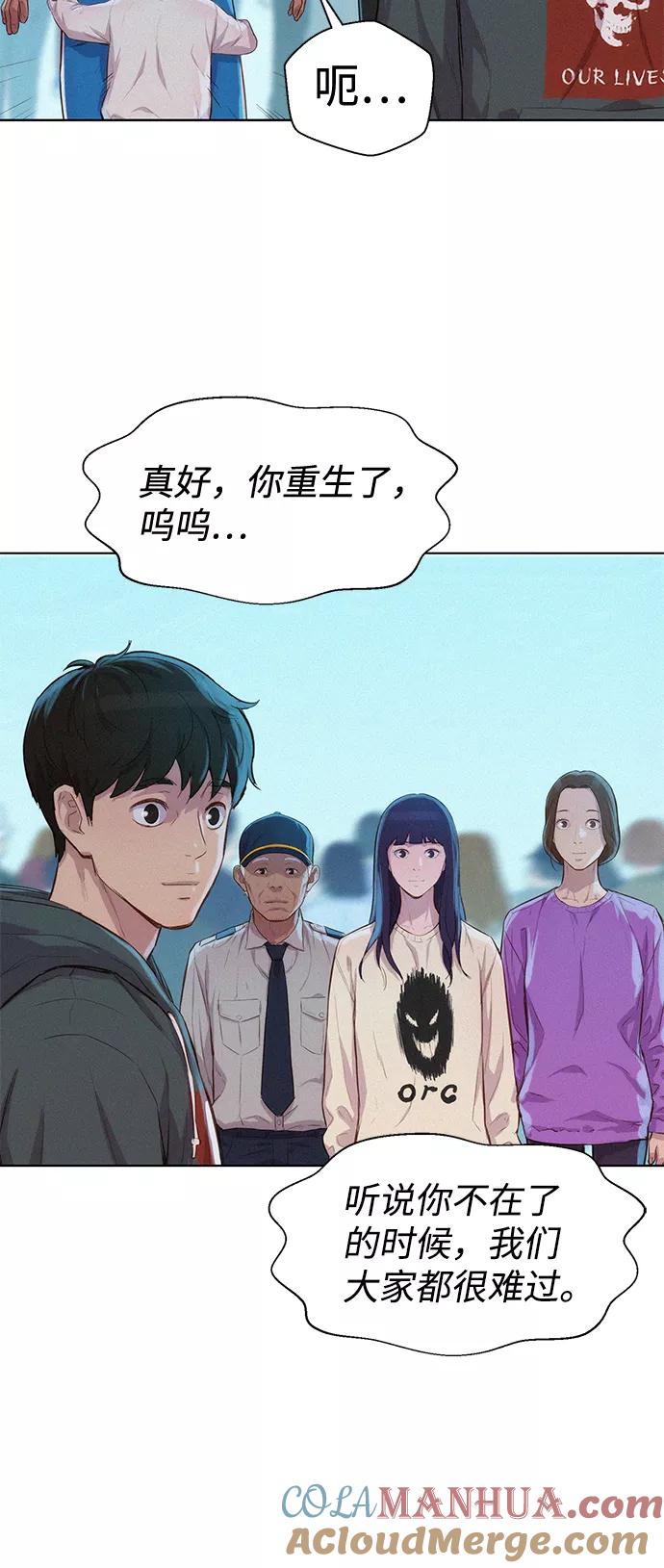 《3cm猎手》第100话 第19页