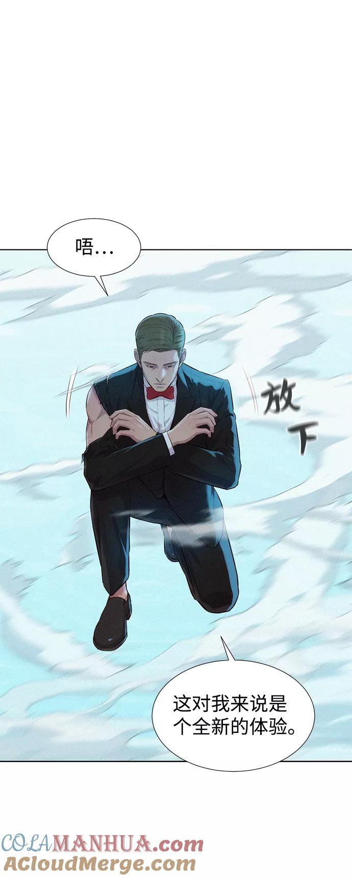 《3cm猎手》第100话 第4页