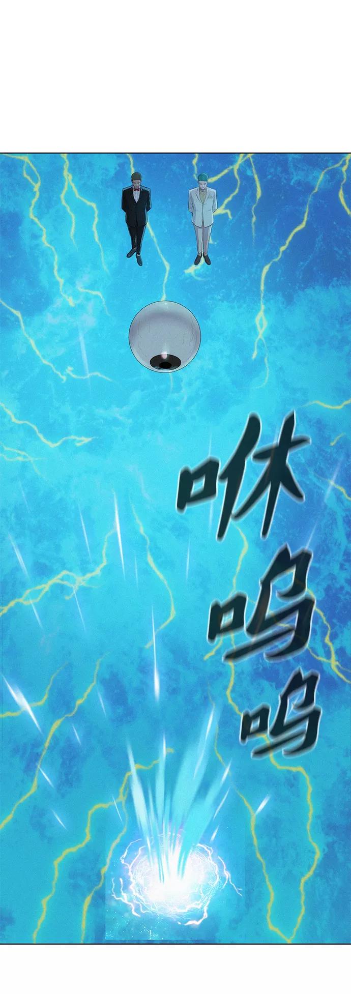 《3cm猎手》第100话 第53页