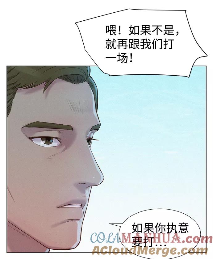 《3cm猎手》第100话 第7页