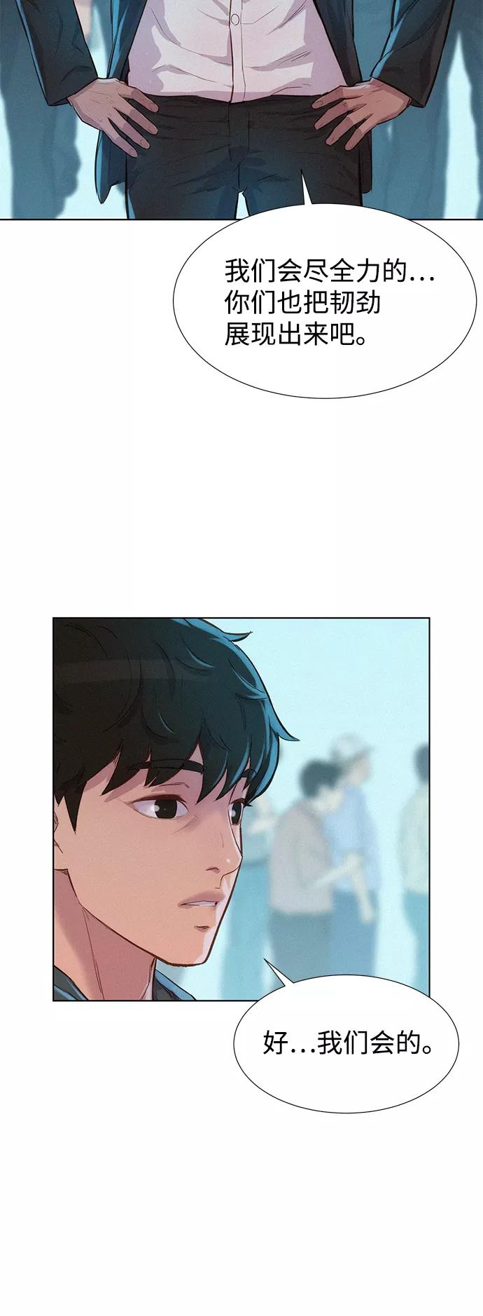 《3cm猎手》第100话 第38页