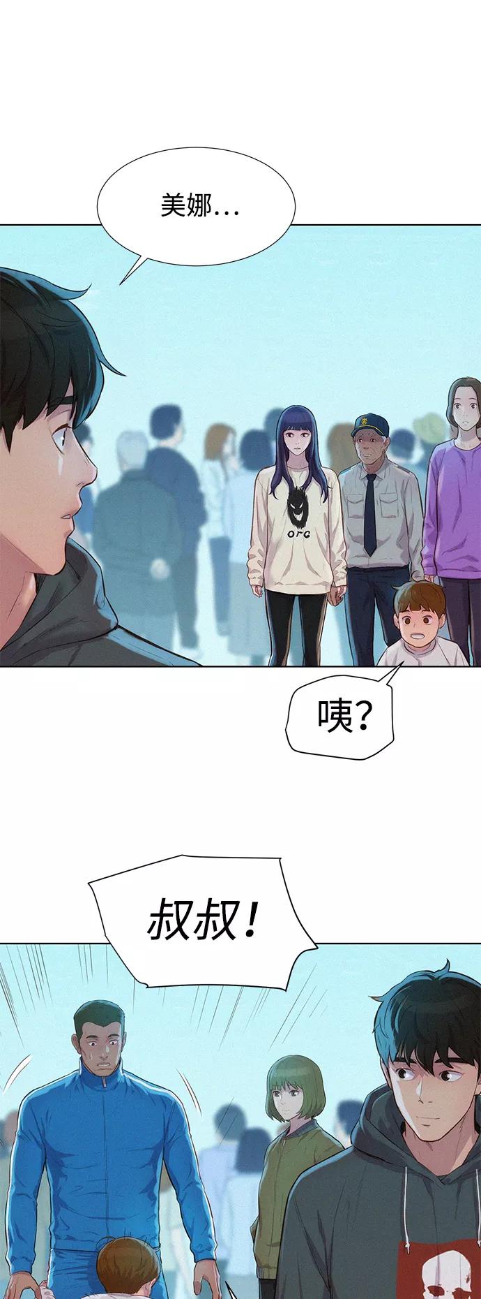 《3cm猎手》第100话 第18页