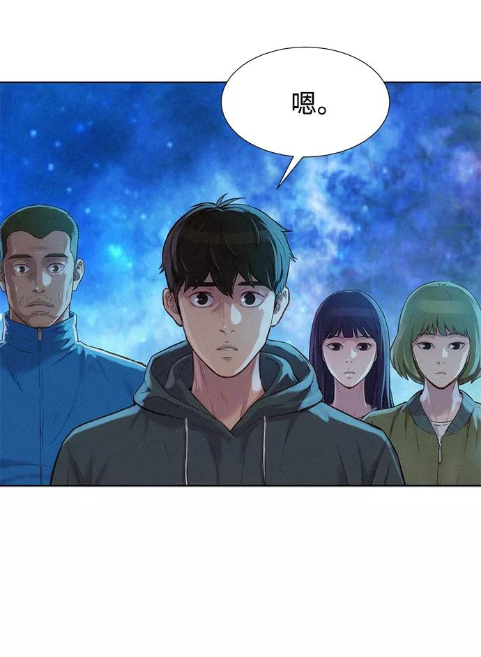 《3cm猎手》第100话 第41页