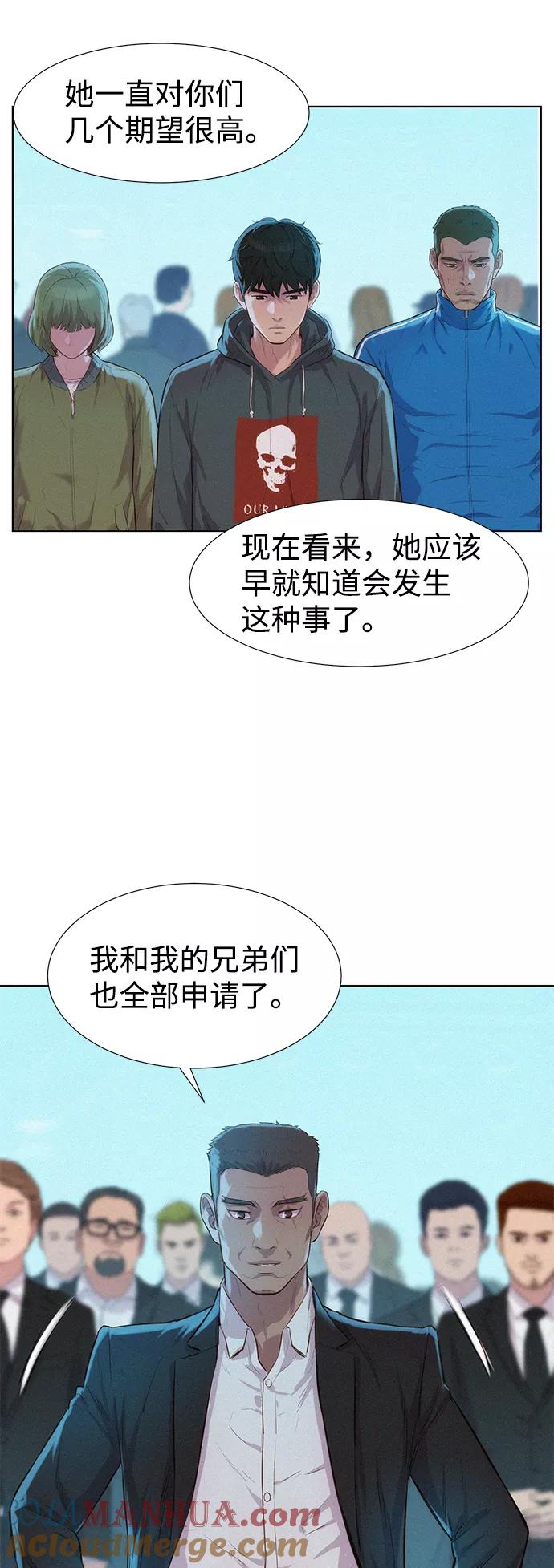 《3cm猎手》第100话 第37页