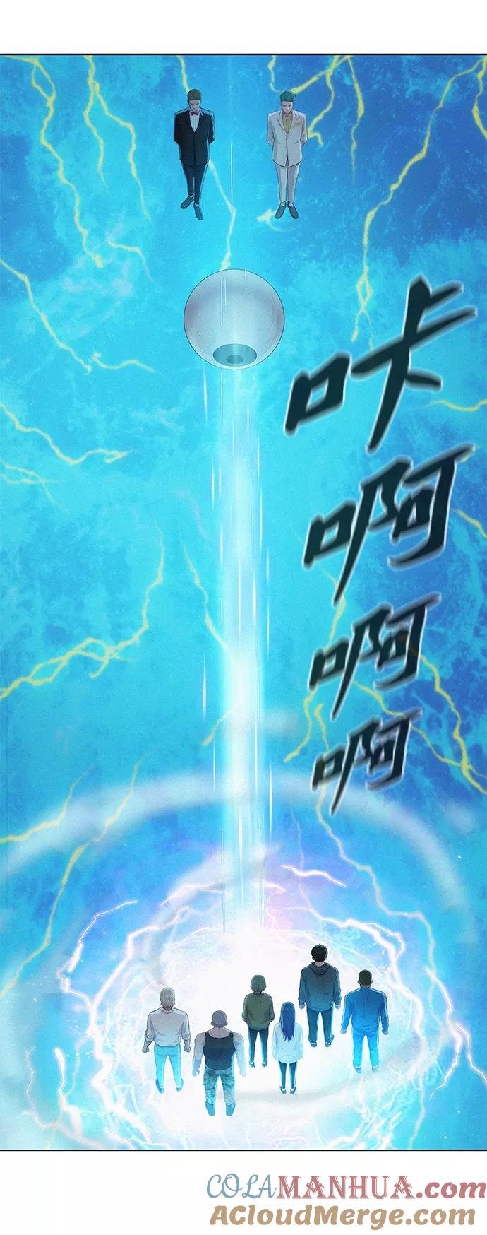 《3cm猎手》第100话 第52页