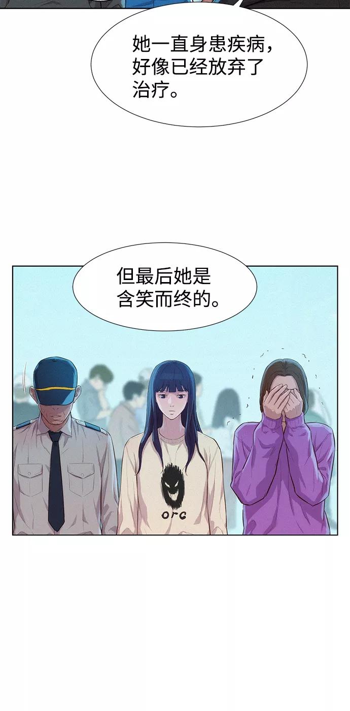 《3cm猎手》第100话 第36页