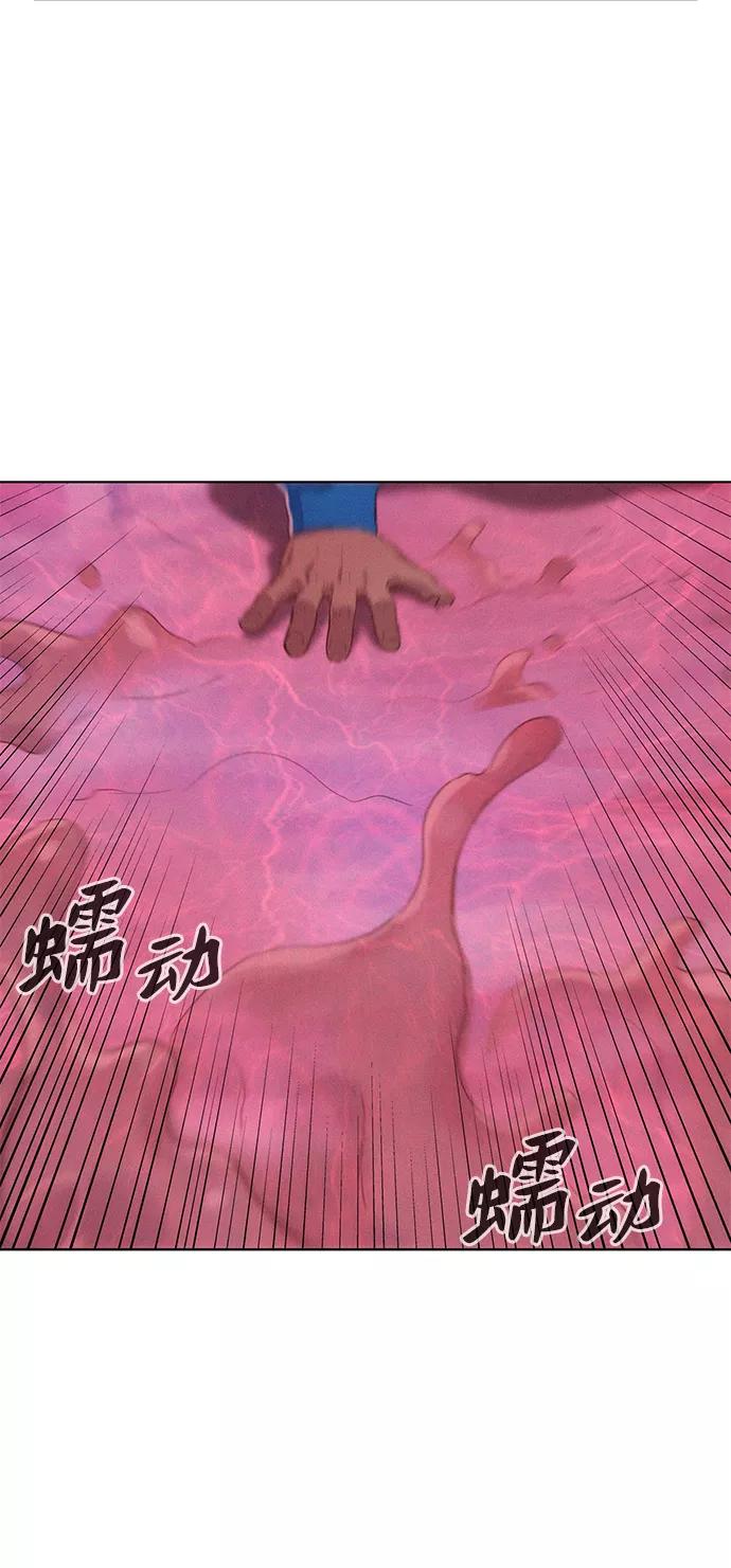 《3cm猎手》第101话 第30页