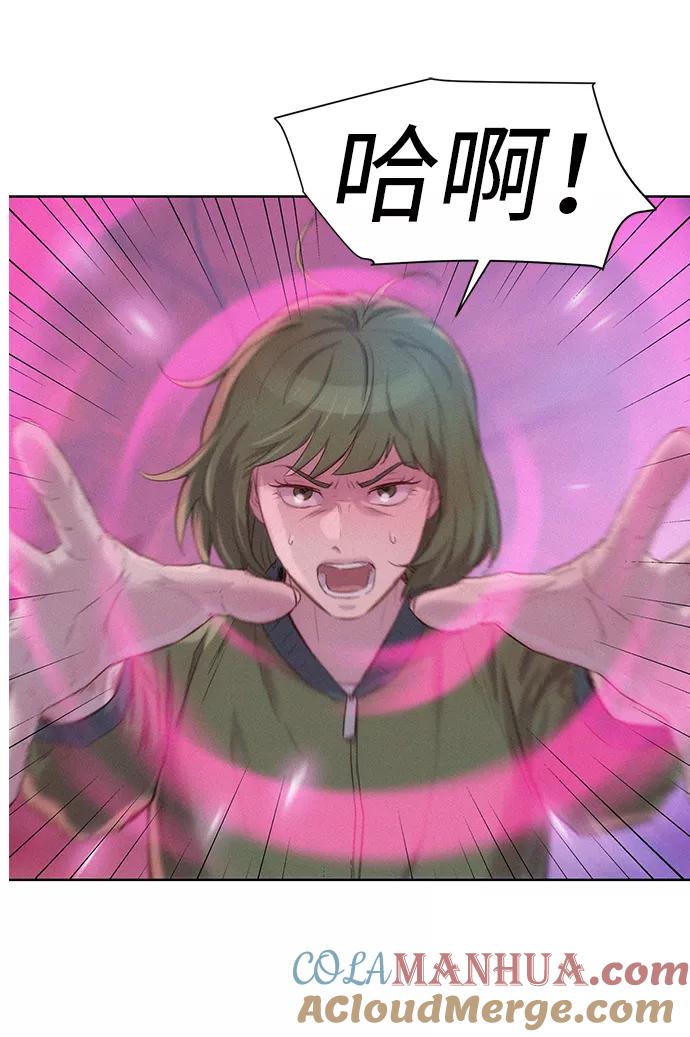 《3cm猎手》第101话 第37页