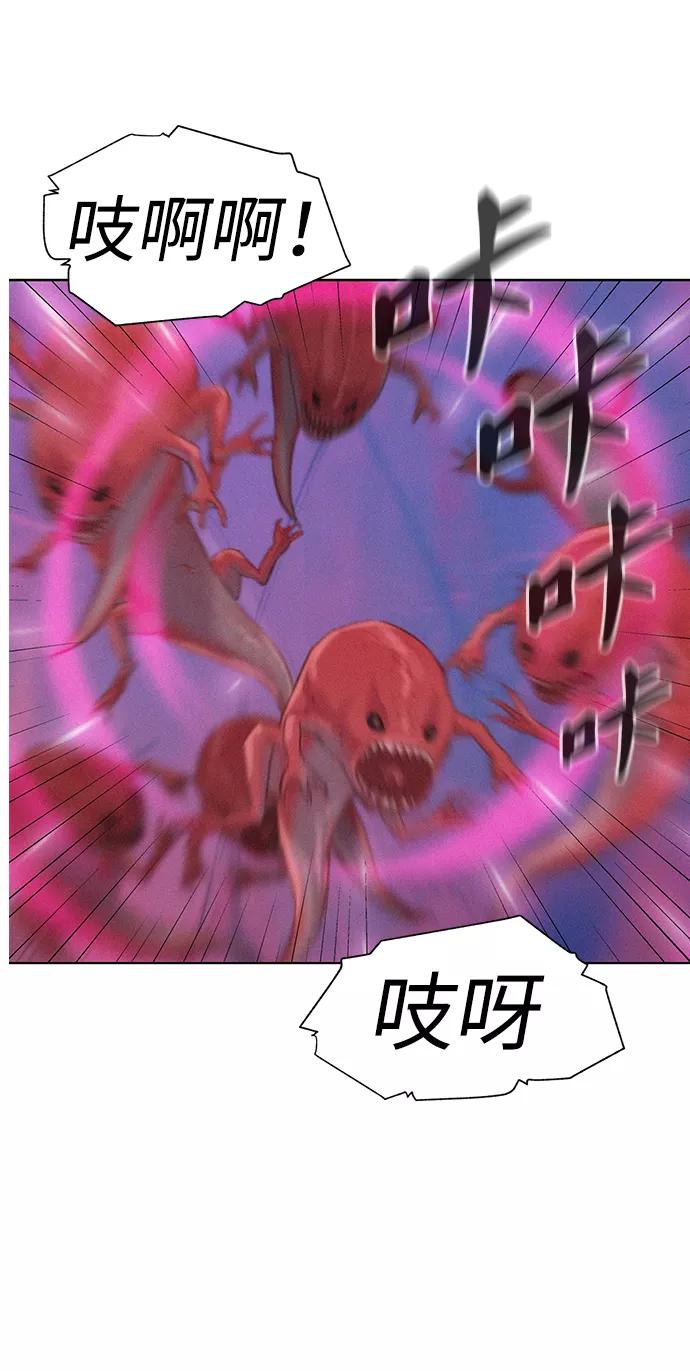 《3cm猎手》第101话 第38页