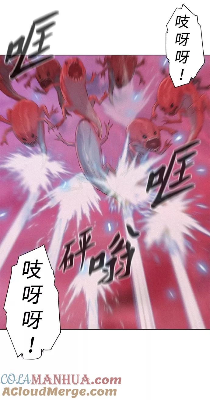 《3cm猎手》第101话 第16页