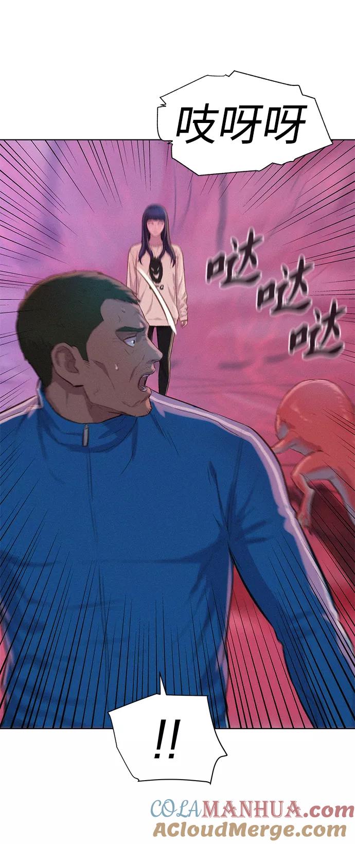 《3cm猎手》第101话 第28页