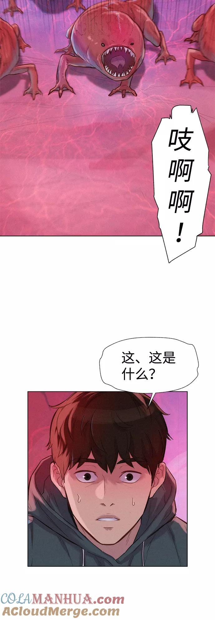 《3cm猎手》第101话 第4页
