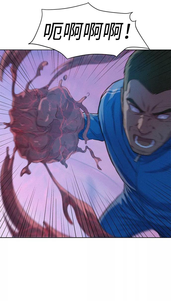 《3cm猎手》第101话 第35页