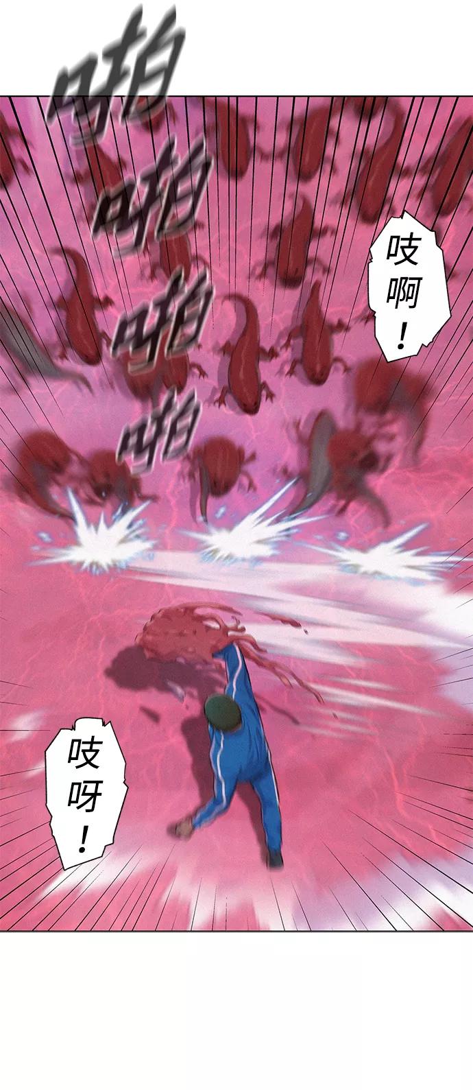 《3cm猎手》第101话 第36页