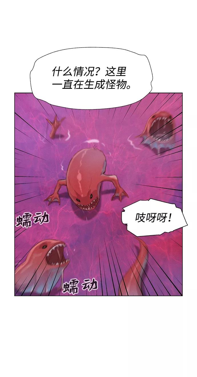 《3cm猎手》第101话 第47页