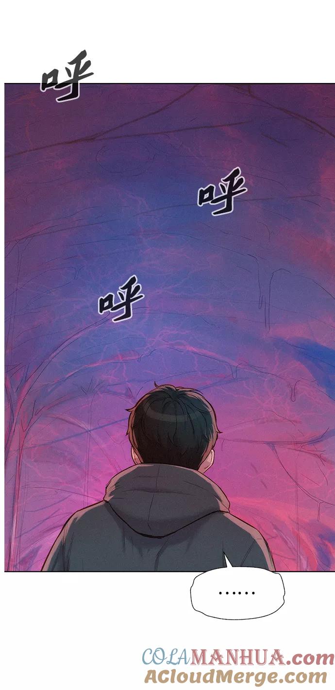 《3cm猎手》第101话 第43页
