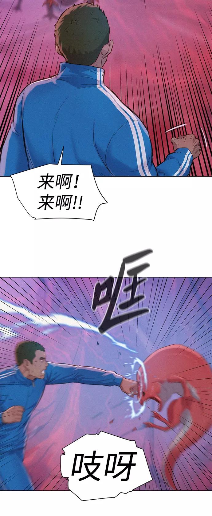 《3cm猎手》第101话 第26页