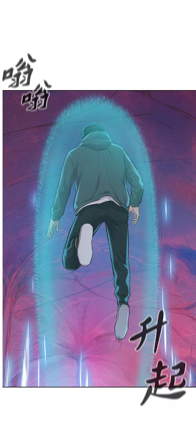 《3cm猎手》第101话 第44页