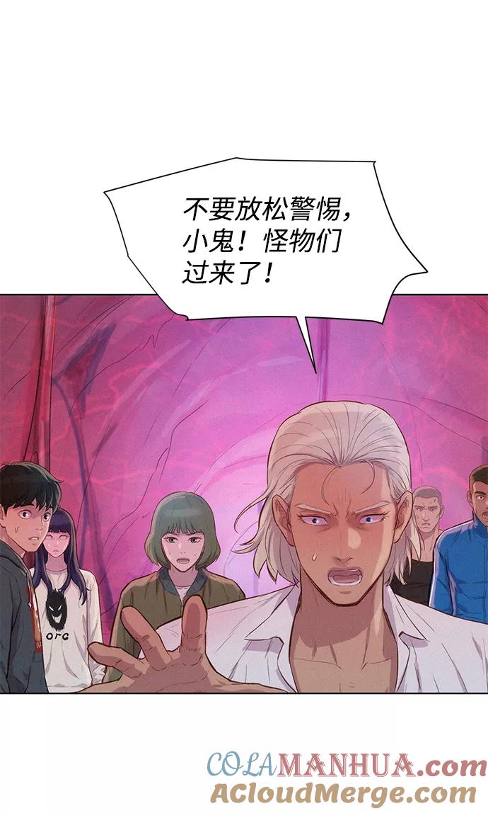 《3cm猎手》第101话 第13页
