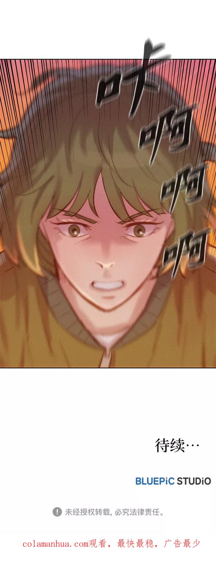 《3cm猎手》第101话 第62页