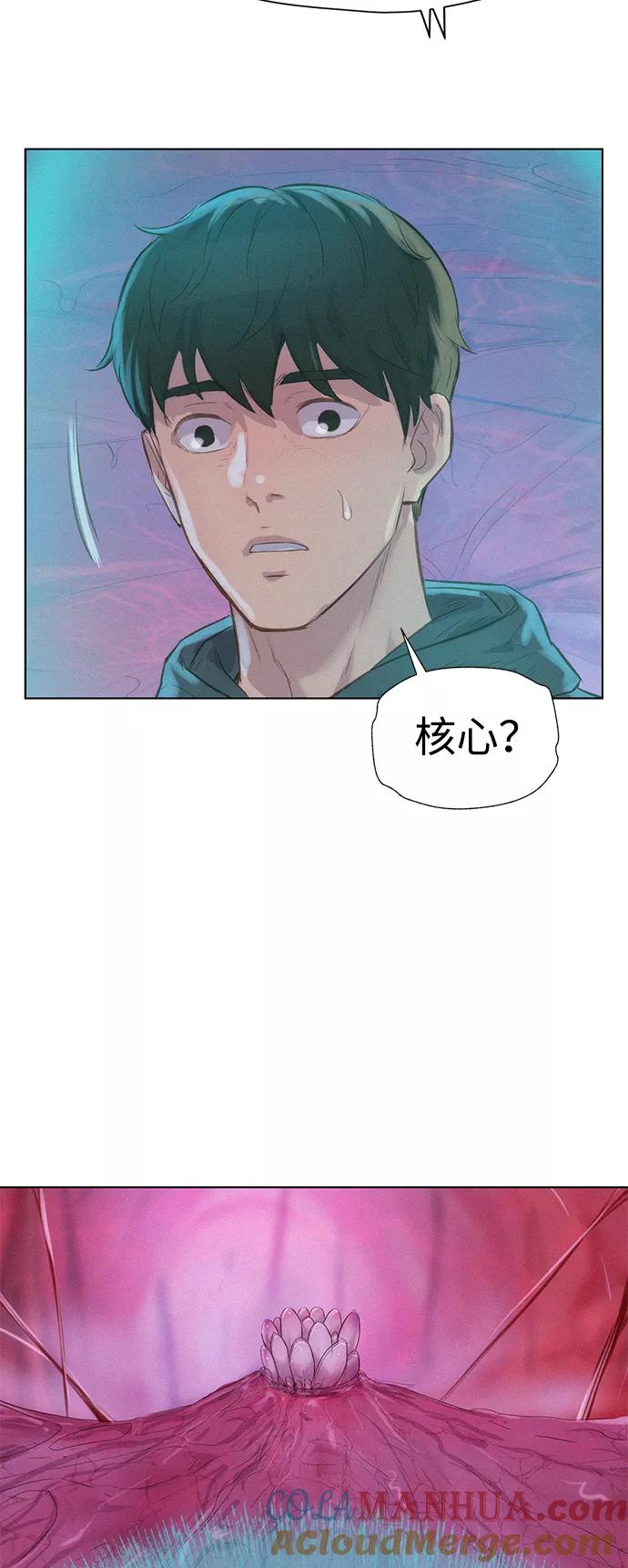 《3cm猎手》第101话 第49页