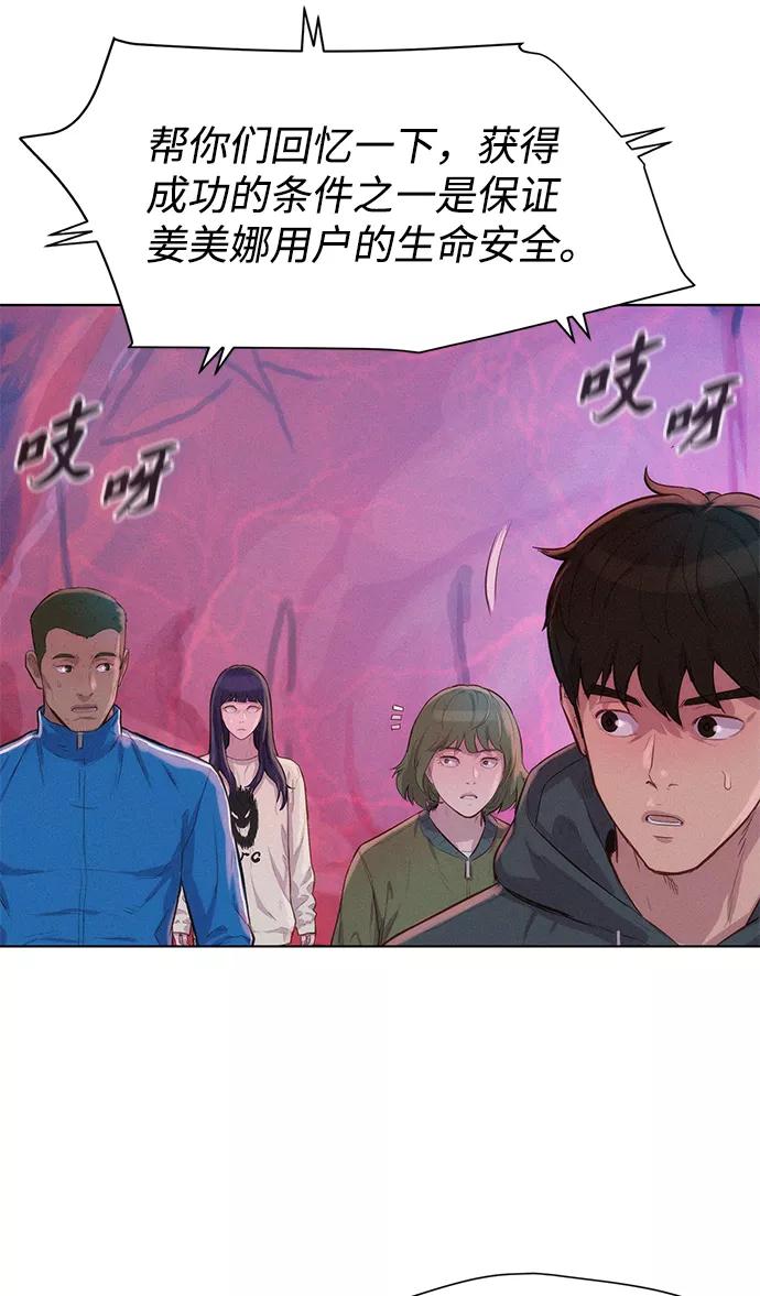 《3cm猎手》第101话 第24页