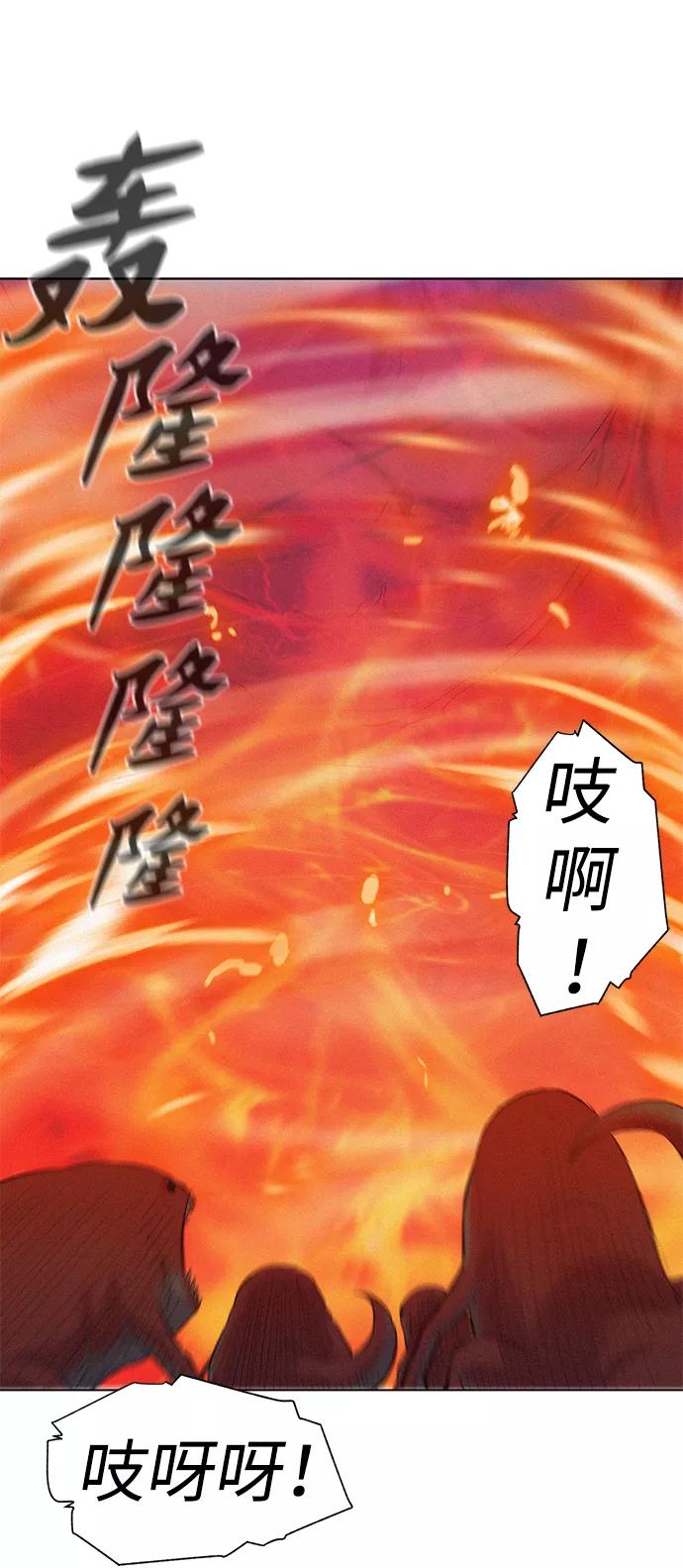 《3cm猎手》第101话 第59页